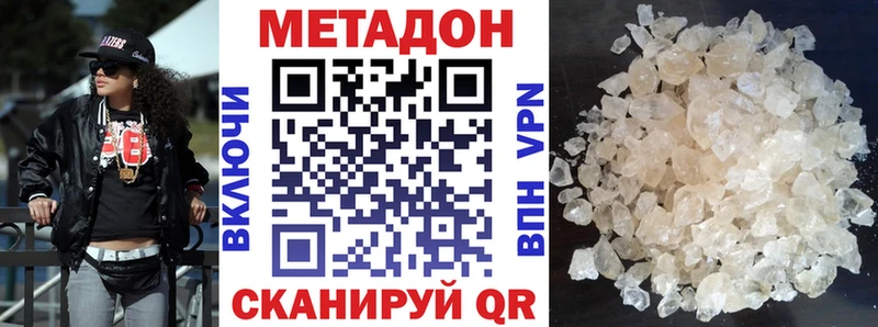 Метадон methadone  цена наркотик  Печора 